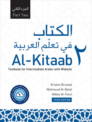 cover image of Al-Kitaab Part Two with Website EB (Lingco)